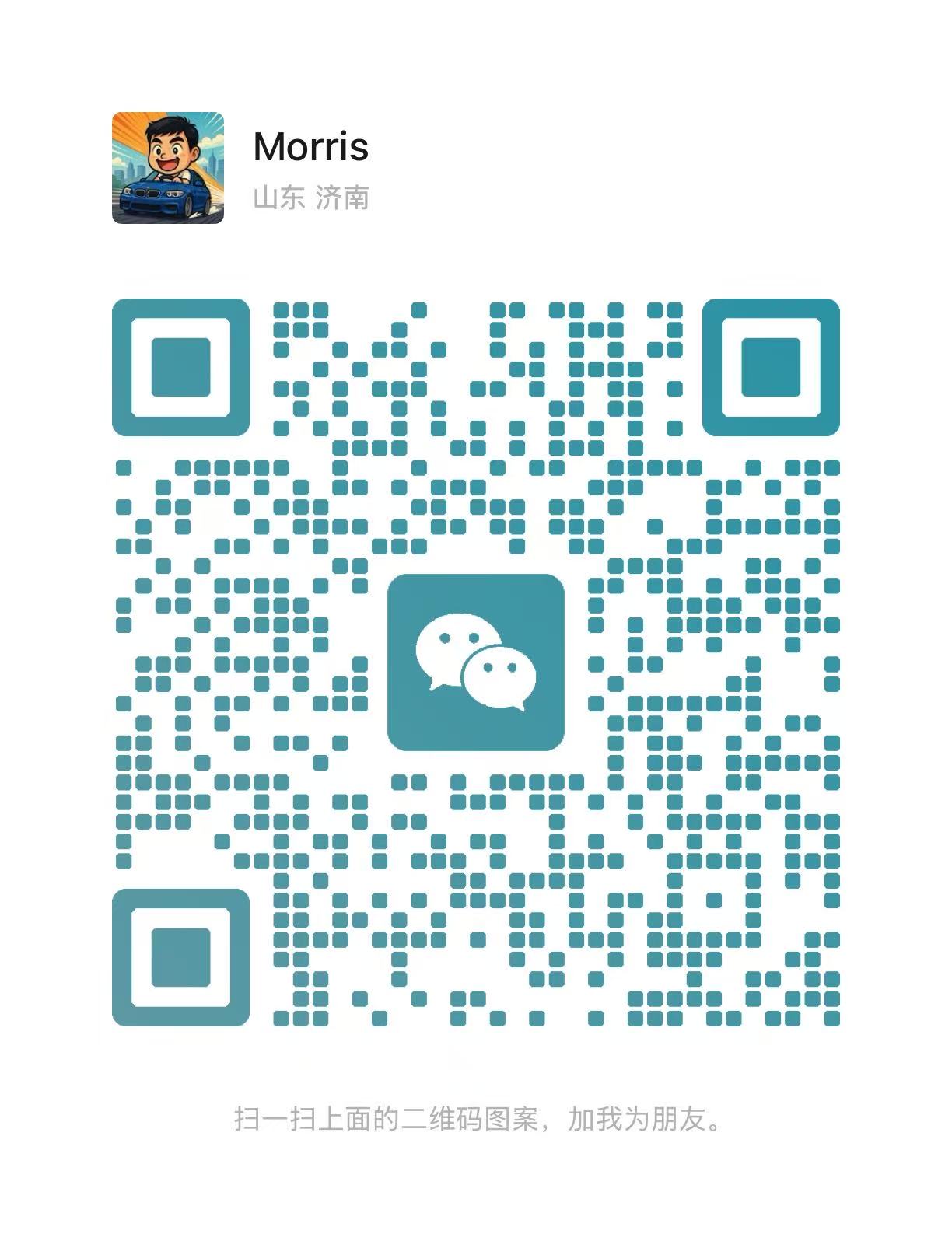 微信联系二维码